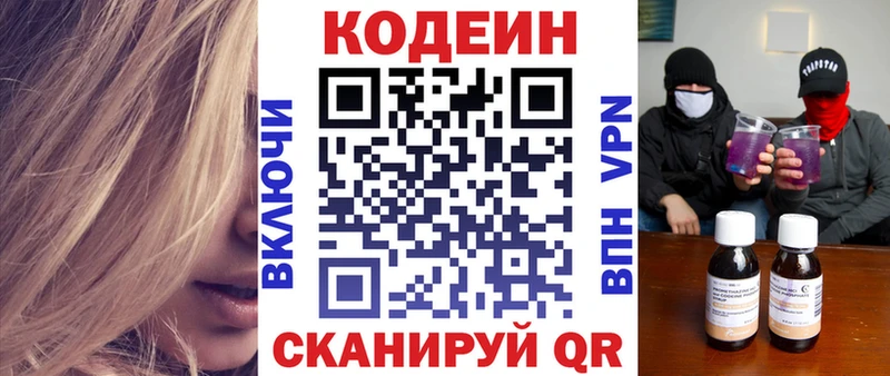 Codein напиток Lean (лин)  mega ССЫЛКА  Сафоново 
